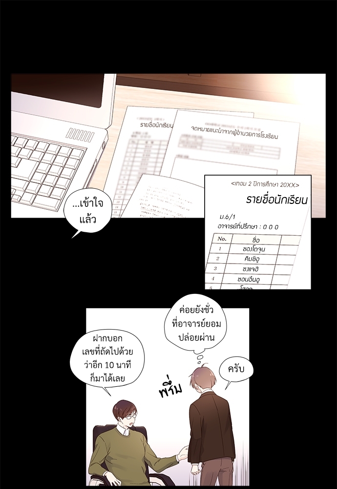 4 Week Lovers แฟนกัน 4 สัปดาห์ 31 44